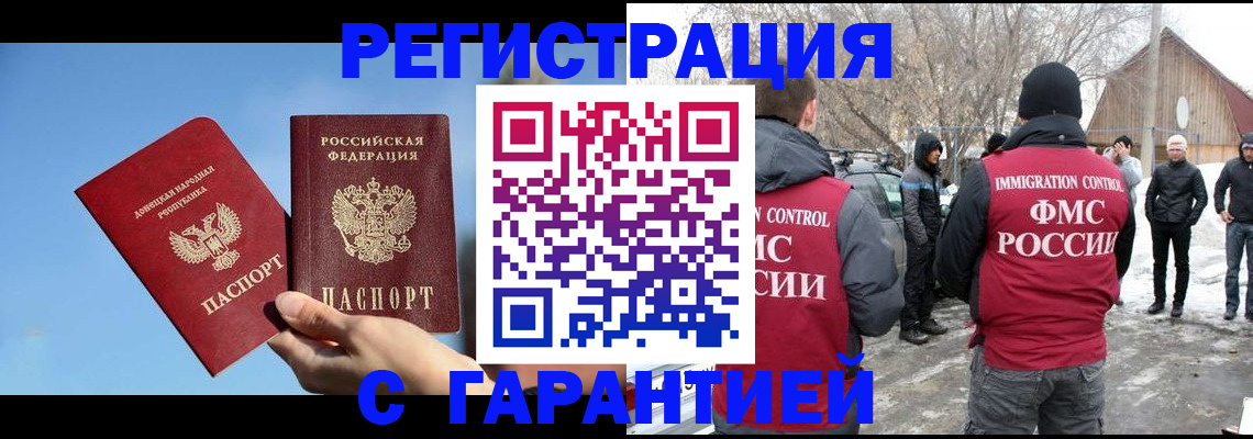 временная регистрация купить в Талдоме
