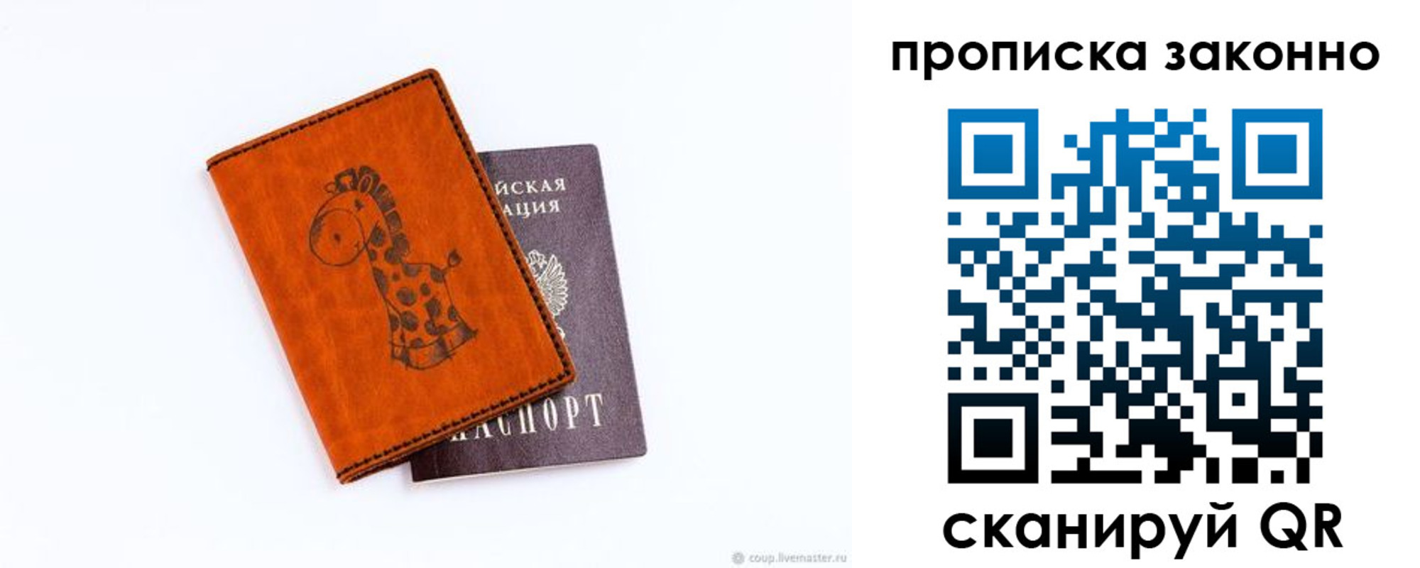 прописка в Талдоме