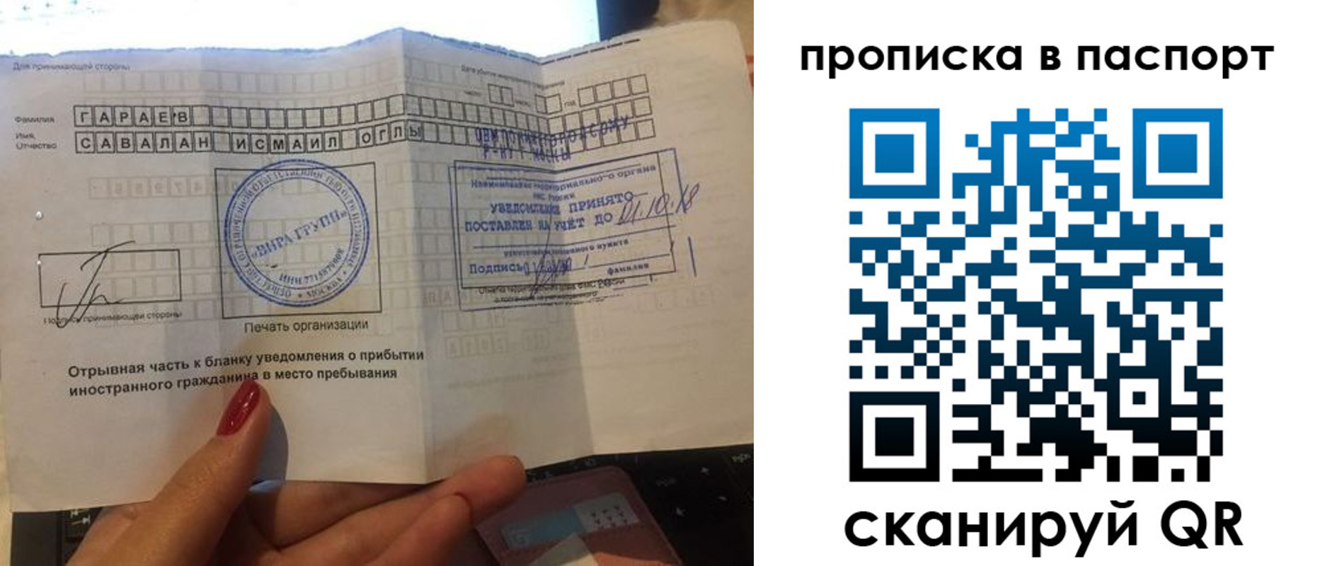 прописка в Талдоме