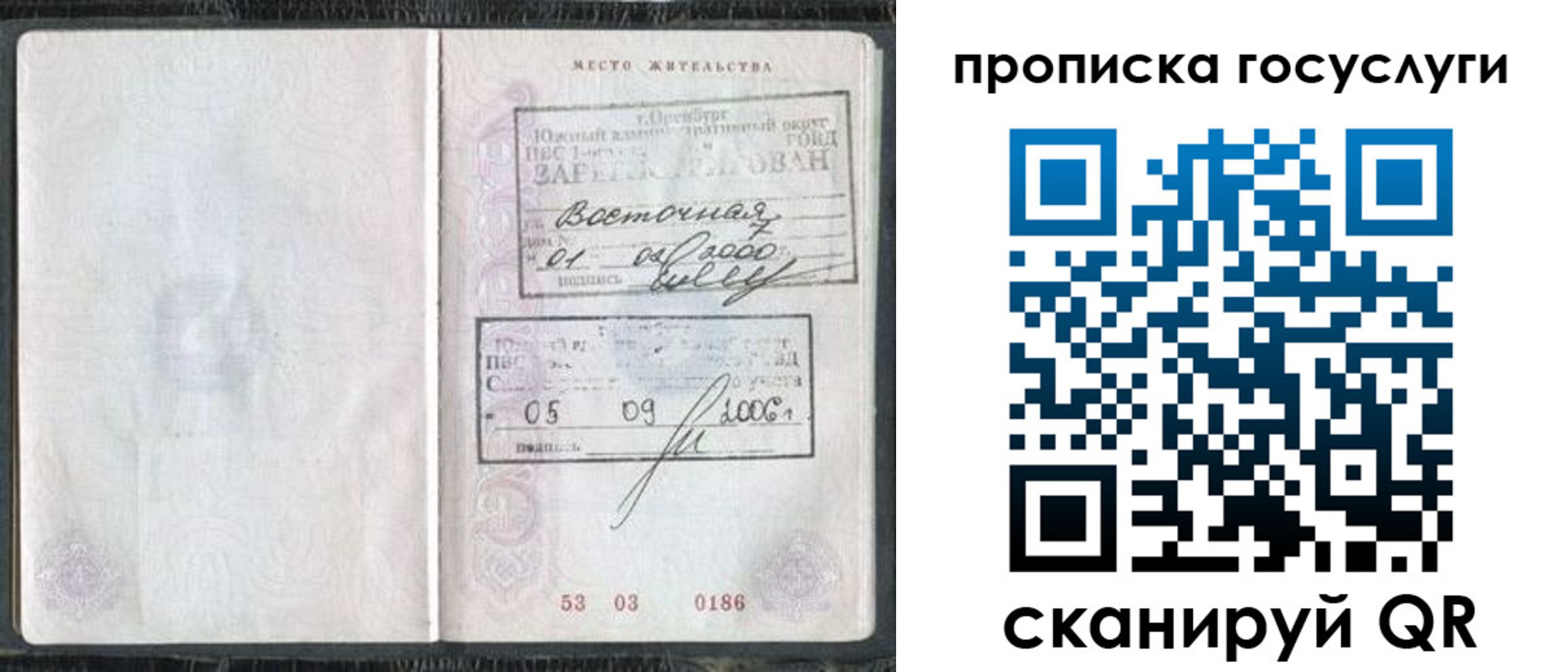 регистрация для школы в Талдоме