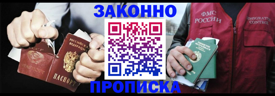 временная регистрация гарантия в Талдоме