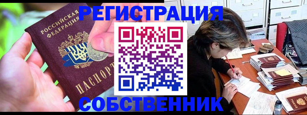 прописка для кредита в Талдоме