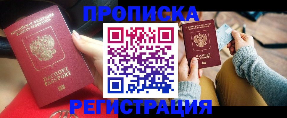 временная регистрация для школы в Талдоме