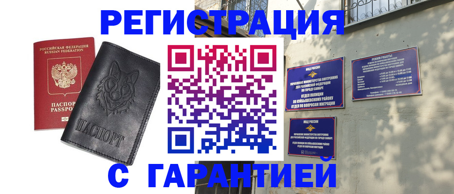прописка в Талдоме