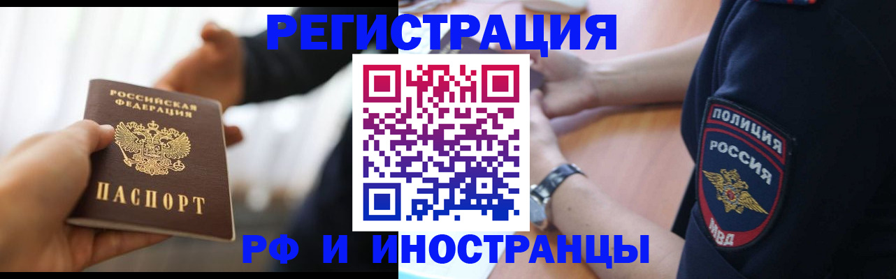 временная регистрация в Талдоме