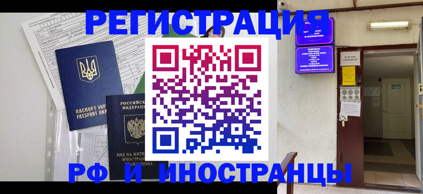 прописка штамп в Талдоме