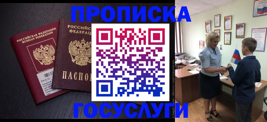 временная регистрация в Талдоме