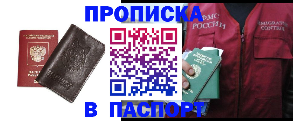 найти адрес прописки в Талдоме