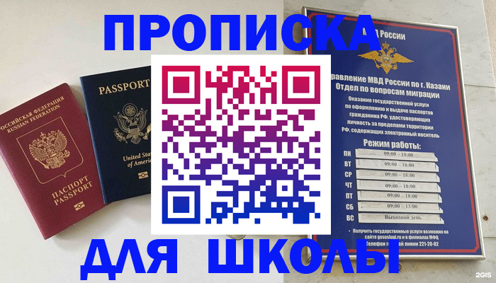 временная регистрация для всех в Талдоме