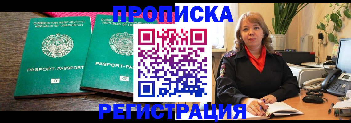 прописка 2025 в Талдоме