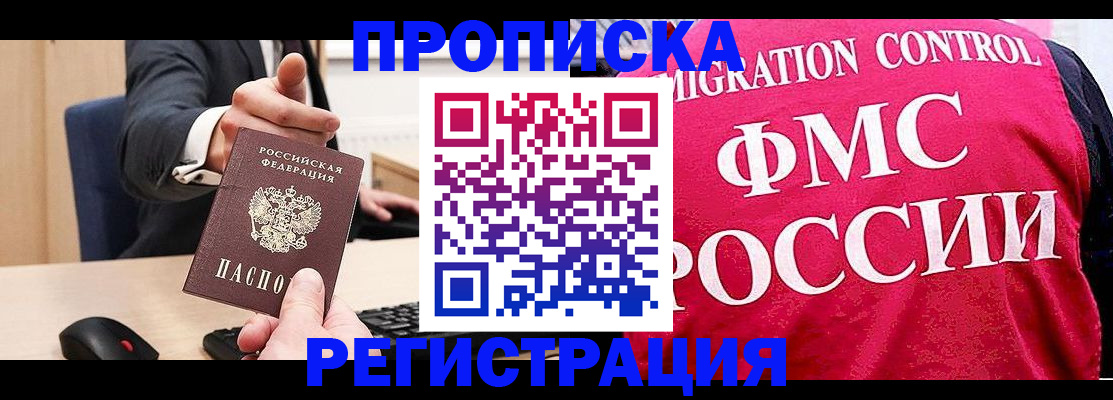 прописка для школы в Талдоме