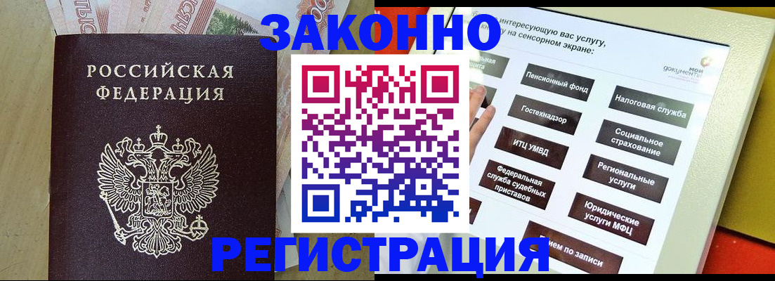 временная регистрация надежно в Талдоме